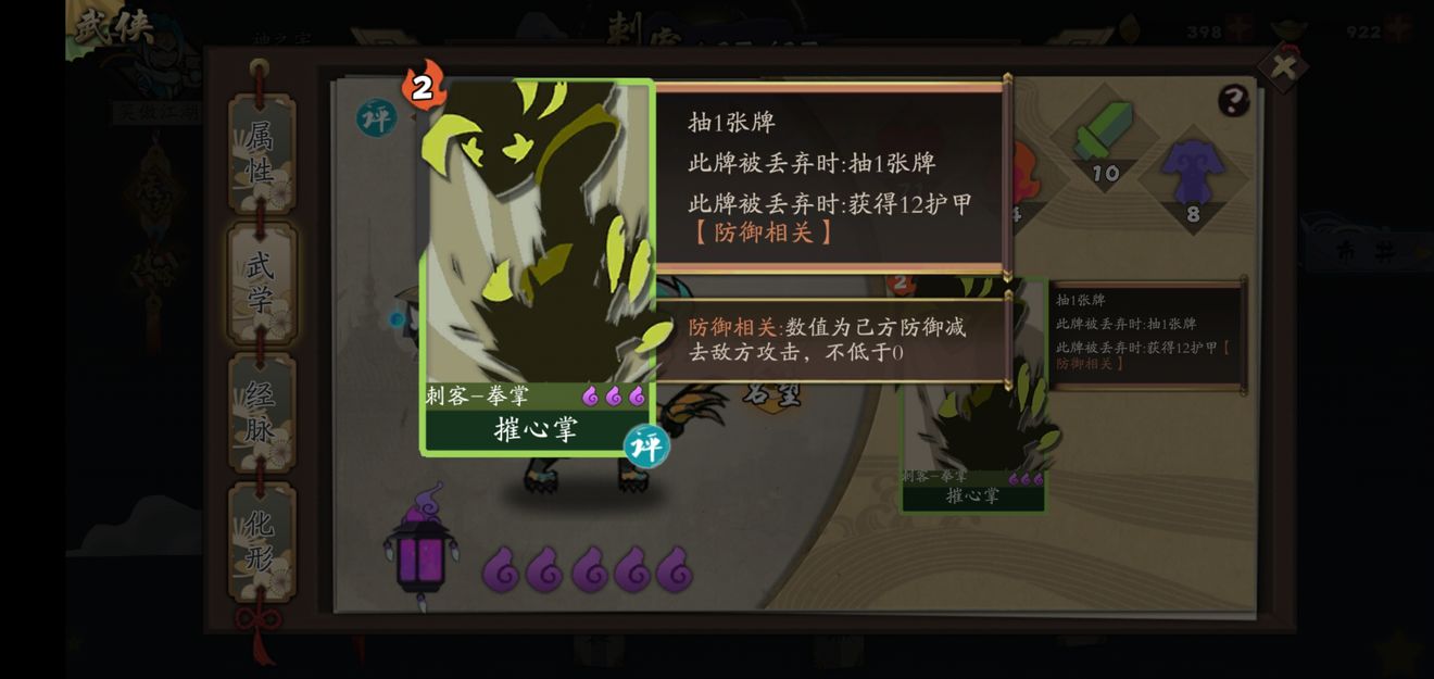 古今江湖怎么觉醒 获得觉醒武侠周芷若玩法攻略