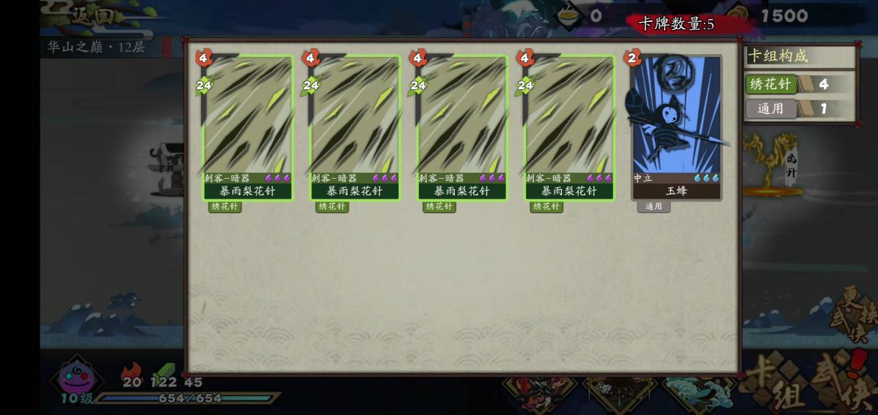 古今江湖怎么觉醒 获得觉醒武侠周芷若玩法攻略