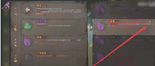 暖雪毒流怎么解锁?暖雪毒流解锁方法