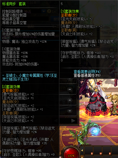 DNF100级特殊装备属性介绍