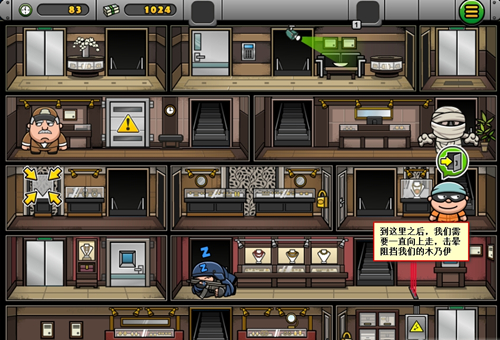 《神偷鲍勃4》第11关分享