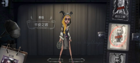 第五人格祭司千皮之袭皮肤获得的技巧分享