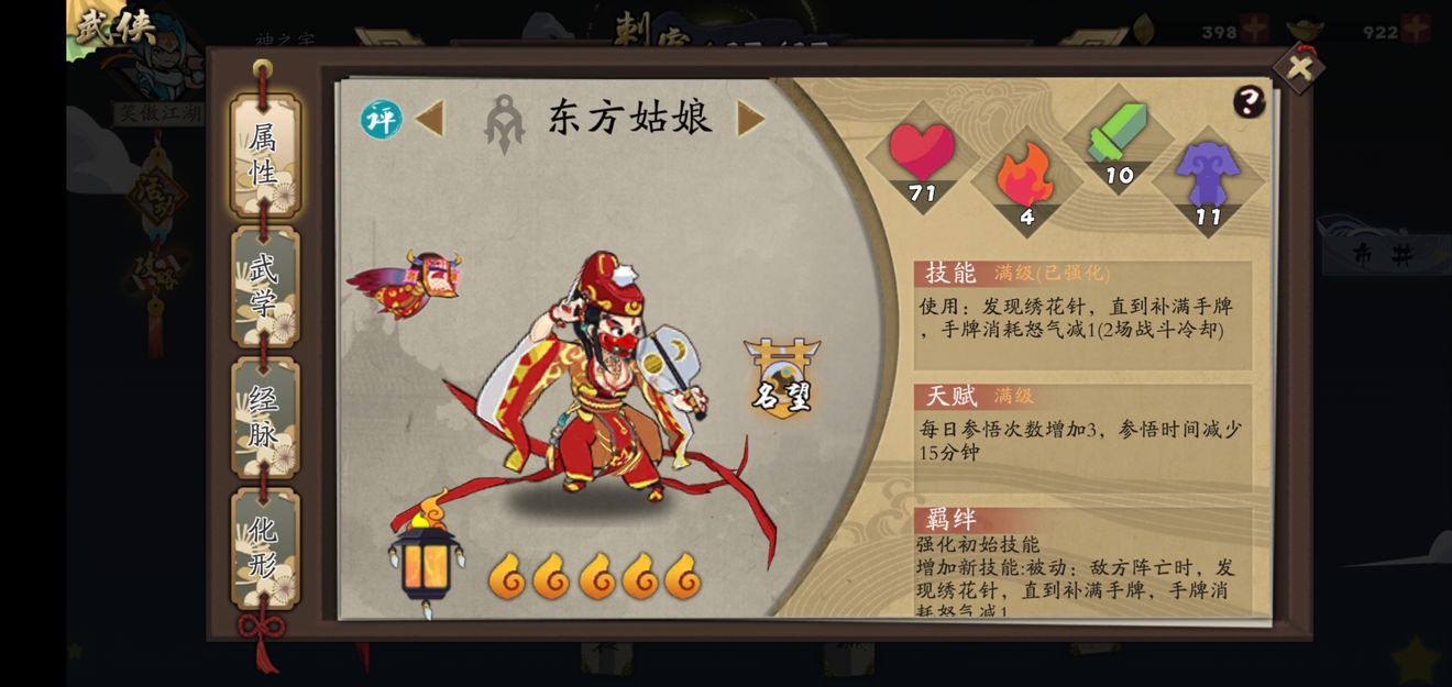 古今江湖怎么觉醒 获得觉醒武侠周芷若玩法攻略