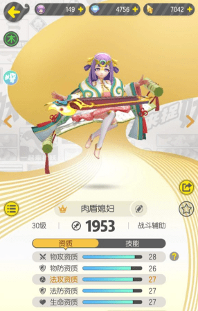 《一起来捉妖》金之训练师的打法秘籍