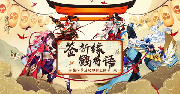 《阴阳师》情人节及元宵节三礼包性价比分享