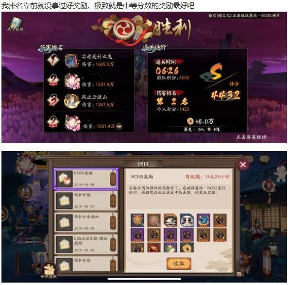 阴阳师中获取御魂的技巧分享