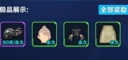 qq飞车手游永久黑暗命运保底花费详解