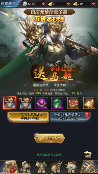 戳爆三国前期玩法介绍