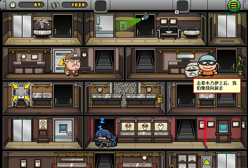 《神偷鲍勃4》第11关分享