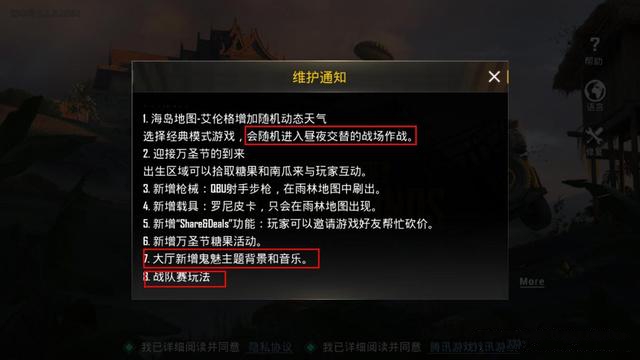 刺激战场国际服万圣节更新内容分享