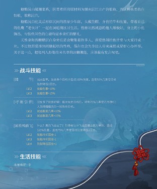 食物语糖醋沅白技能与食魂强度详解