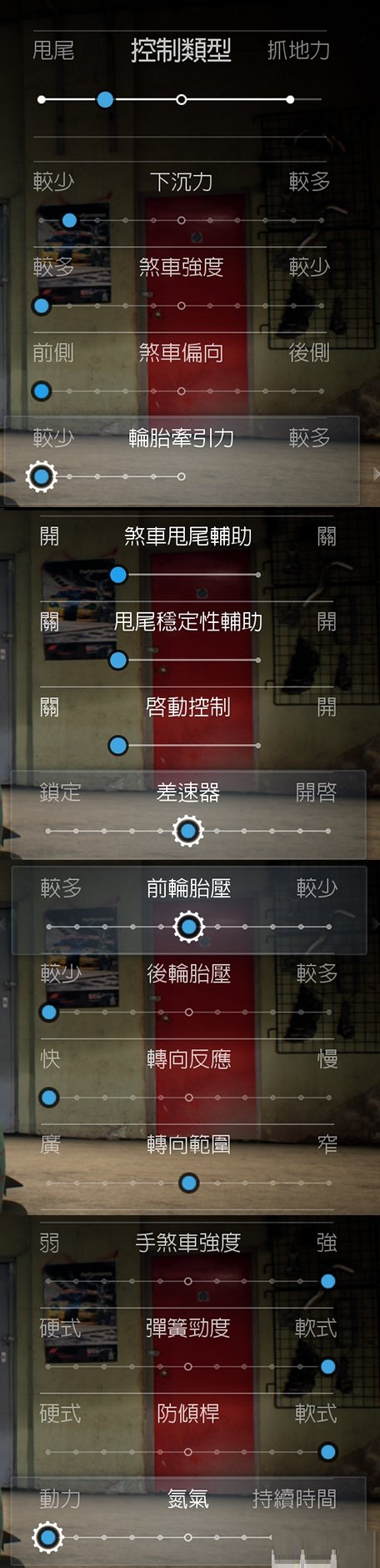 极品飞车19 Huracan甩尾调校数据详解
