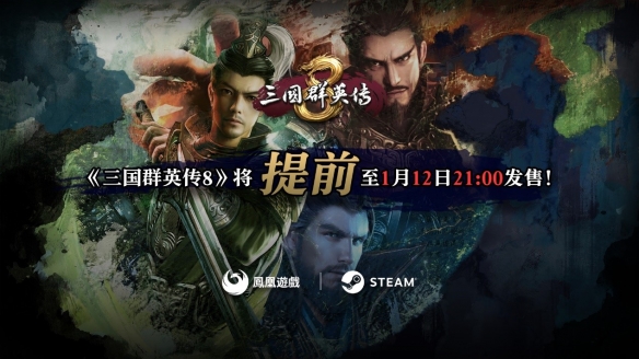 三国群英传8多少钱 三国群英传8购买奖励有哪些