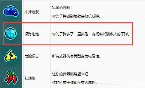 霓虹深渊深海泡泡有什么用?霓虹深渊深海泡泡作用介绍