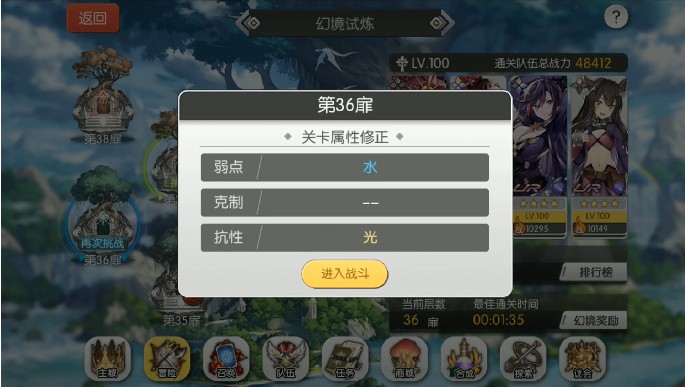 《摩卡领域》幻境试炼36层的通关攻略