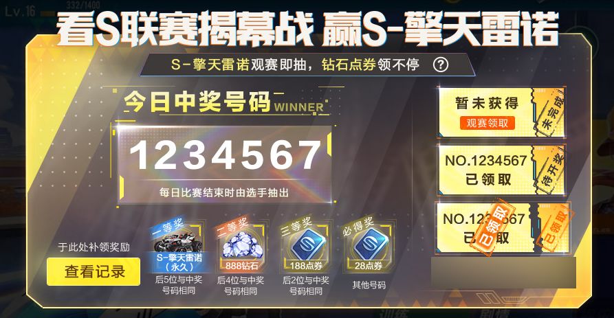 QQ飞车手游S擎天雷诺获取技巧