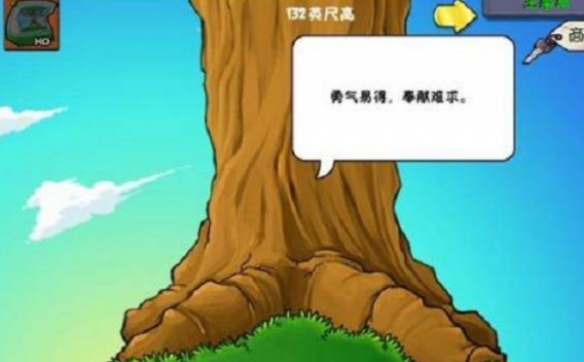 植物大战僵尸电脑版智慧树能长多高?植物大战僵尸电脑版智慧树高度介绍