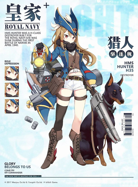 《碧蓝航线》驱逐舰猎人立绘分享