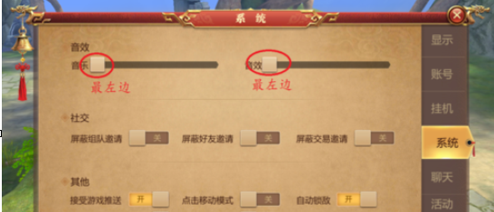 传奇世界3D消除音效的详细攻略