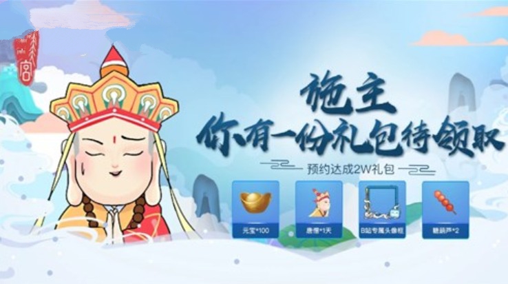 闹闹天宫预约领取b站头像框方法分享