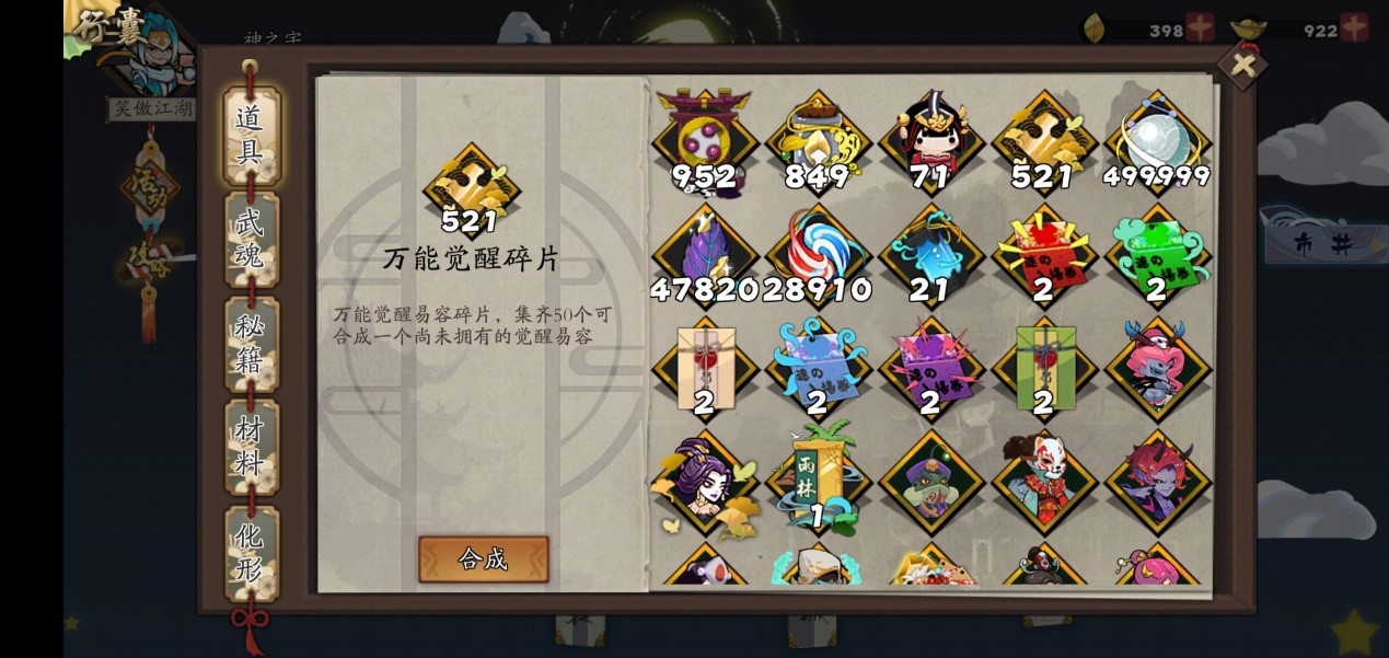 说说古今江湖怎么觉醒。 