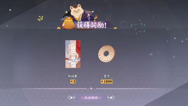 阴阳师怪谈研习社奖励性价比详情介绍