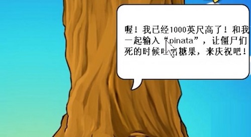 植物大战僵尸电脑版智慧树能长多高?植物大战僵尸电脑版智慧树高度介绍