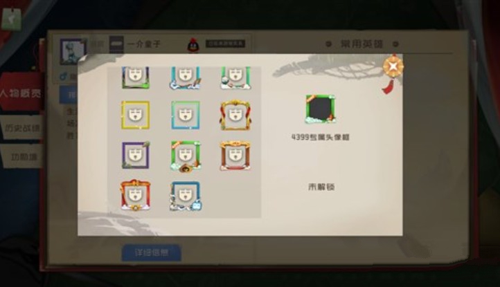 闹闹天宫预约领取b站头像框方法分享