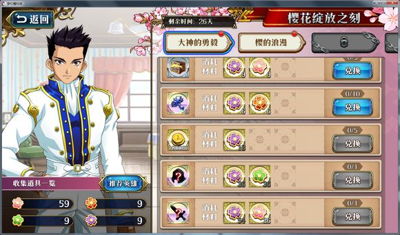 《梦幻模拟战》60级挑战援护攻击秘籍分享