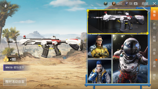 和平精英M416星际漫游抽取花费解析