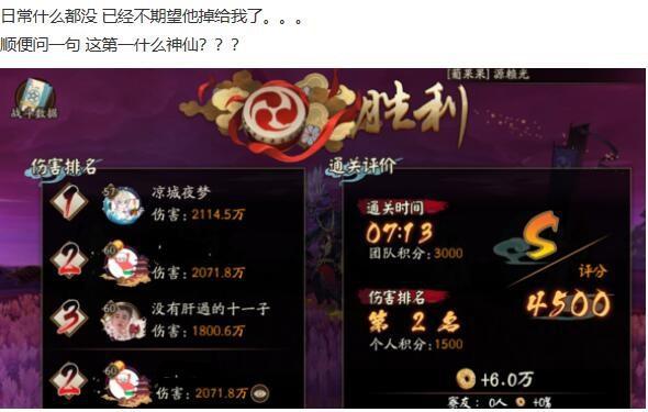 阴阳师中获取御魂的技巧分享