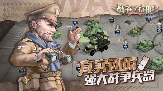 战争与征服上线时间分析详解