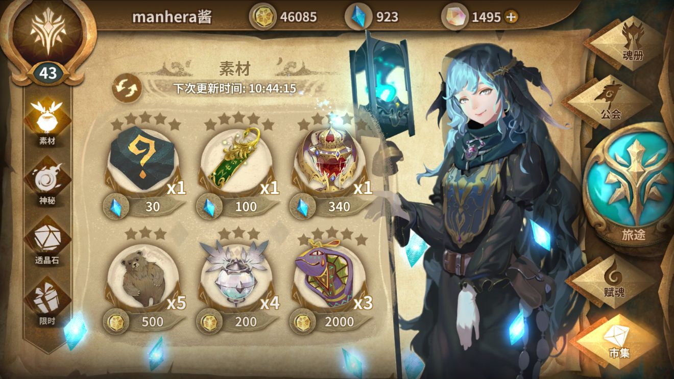 教你万象物语一枚魂晶等价兑换蓝碎分享。 