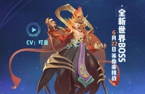 一起来捉妖朱雀boss上线与技能效果攻略