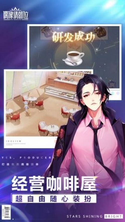 教你偶像请就位怎么快速升级。 