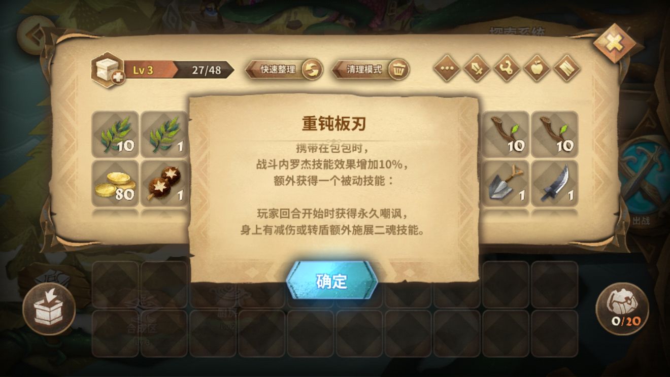 我来教你万象物语亚特拉斯无需sp打法分享。 