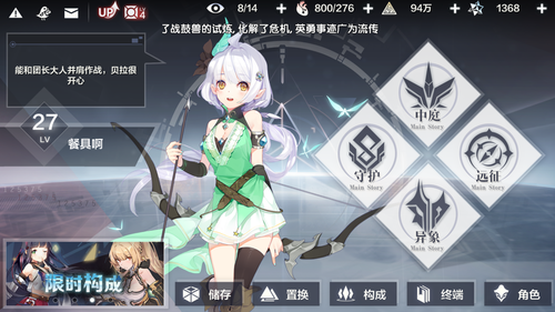 一零计划3-8关卡sss玩法分享