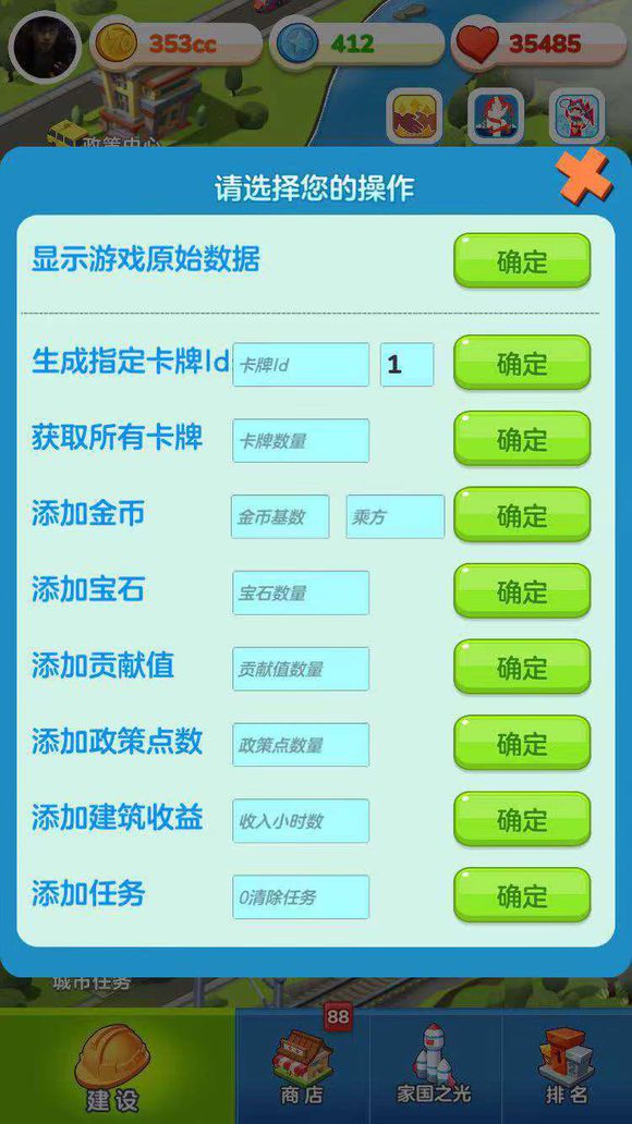 家国梦操作界面调出与点塔没反应解析