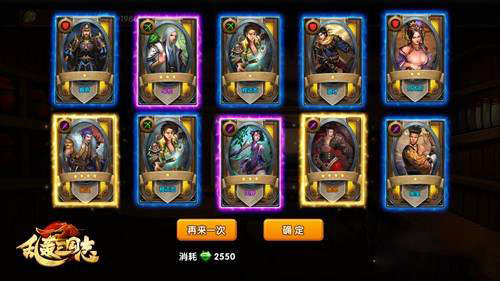 乱轰三国志武将招募具体方法