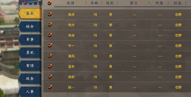 汉末霸业怎么招募武将?汉末霸业2020招募武将与人才方法解析