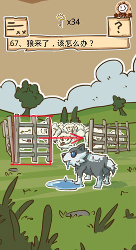 分享史小坑的烦恼5第67关过关的具体方法。 