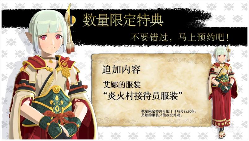 怪物猎人物语2：破灭之翼有哪些特典？怪物猎人物语2：破灭之翼特典介绍