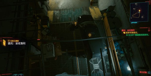 赛博朋克2077坐收渔利任务怎么做？赛博朋克2077坐收渔利任务完成攻略
