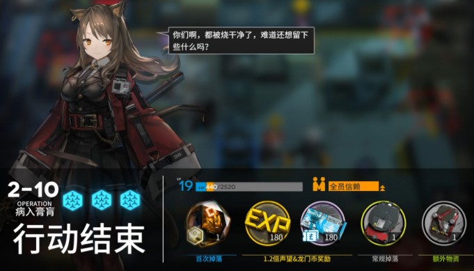 《明日方舟》2-10三星通关技巧分享