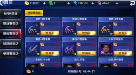 王牌nba签名笔获取方法分享