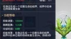 全民斩仙2最强伙伴推荐攻略