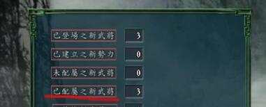 三国志11怎么配属自创武将 三国志11自创武将方法