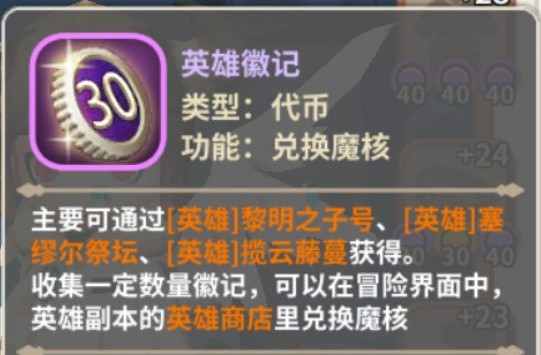 光明勇士手游零氪肝帝少走弯路技巧分享