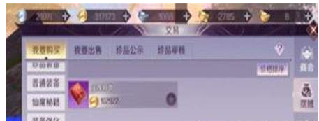 分享《完美世界》获得宝库拓本的秘诀分享。 