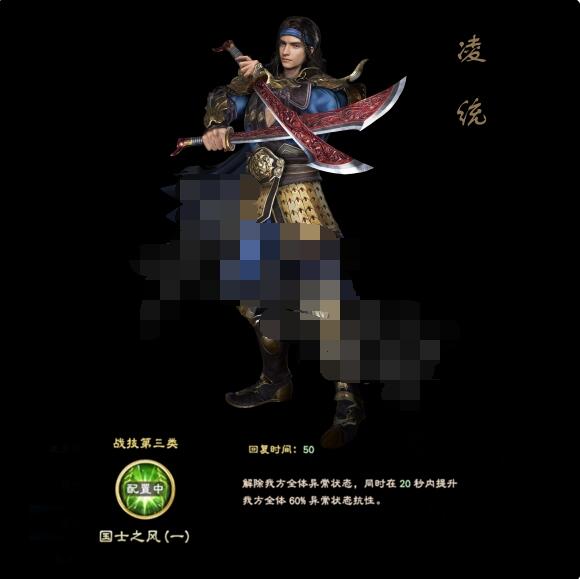 三国群英传8甘宁名将技是什么 三国群英传8甘宁凌统立绘一览